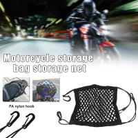 Red De Equipaje Para Motocicleta 1pcs Con Gancho Almacenamiento De Bolsa En Bicicleta Y Scooter Material De Malla De Nylon Tamaño 23cm-30cm - details 0