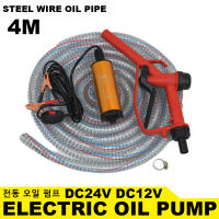 Bomba De Transferencia Submersible Para Diesel Aceite Y Agua 12V 24VDC Para Coche Camping Pesca Kit De Bomba De Punta De Cerillo - details 0