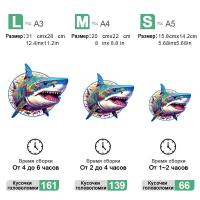 Puzzle 3D De Madera Shark Personalizado Juguete Educativo Para Niños Y Adultos Regalo Ideal Para Juego De Mesa - details 4