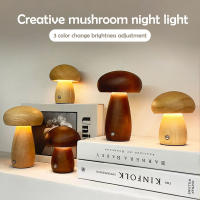 Lámpara De Noche Creativa De Madera INS Lámpara De Mesa Para Camastro Iluminación De Habitación Recargable 3 Colores Ajustable Sin Etapas En Forma De Hongos - details 0