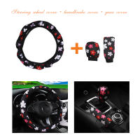 Cubierta De Volante Y Freno De Mano De Tela Con Diseño De Flor Y Red De Araña Sin Anillo Interior 3 Piezas Para Coche - details 2