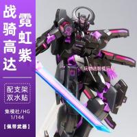 Figura De Acción Schwarzette Neon Purple MDX-0003 HG 1/144 Para Decoración De Escritorio Juguete Coleccionable Para Niños Y Adultos - details 3