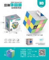 Cubo Mágico 3D Digital Huairongdao Juguete Educativo Temprano Carril Deslizante Divertido Para Niños Y Niñas De 3 a 14 Años - details 12