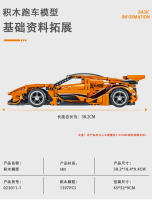 Kit De Construcción De Coche De Carreras Técnicas Super Mork Original 1397 Piezas Bloques De Construcción Para Niños Juguetes De Bloques De Pila Para Niños Y Niñas Regalos Para Niños - details 3