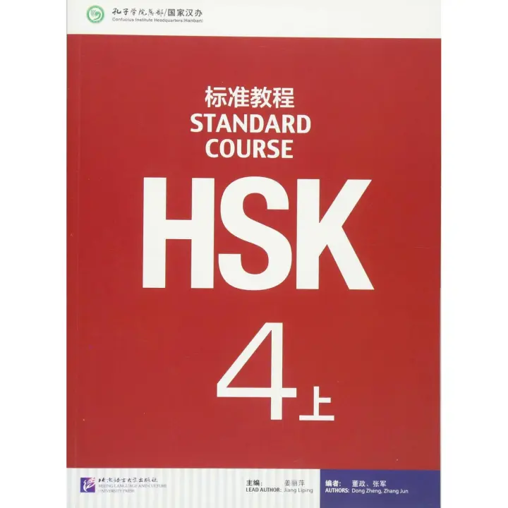 Libro HSK STANDARD COURSE 4A - TEXTBOOK. Editorial BEIJING LANGUAGE INSTITUTE PR Año 2017 Autor JIANG, LIPING ISBN 9787561939031 - 1