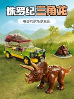 Bloques De Construcción De Dinosaurio Triceratops Con Alas Serie Investigación Modelo De Parque De Dinosaurios Juguete Para Niños - details 0