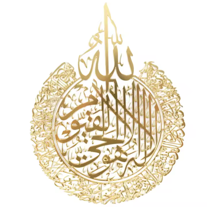 Decoración de Pared Islámica Arte Islámico Decoración de Caligrafía Islámica Decoración de Ramadan Decoración de Hogar Regalo para Musulmanos-A - 1