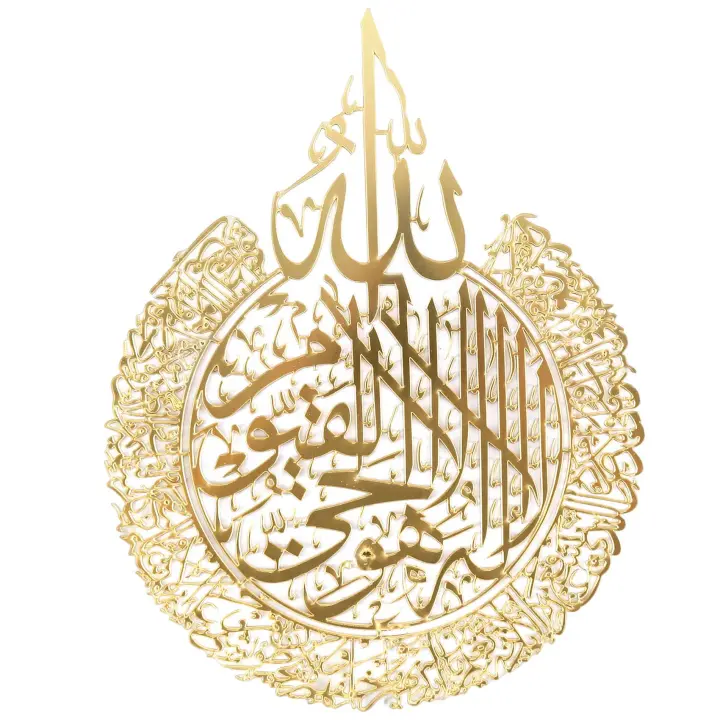 Decoración de Pared Islámica Arte Islámico Decoración de Caligrafía Islámica Decoración de Ramadan Decoración de Hogar Regalo para Musulmanos-A - 1