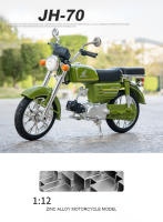 Modelo De Motocicleta Honda JiaLing JH-70 a Escala 1:12 Para Niños Juguete De Aleación De Metal Con Música Y Luz Absorción De Choque Clásica Regalo Ideal Para Coleccionistas - details 0