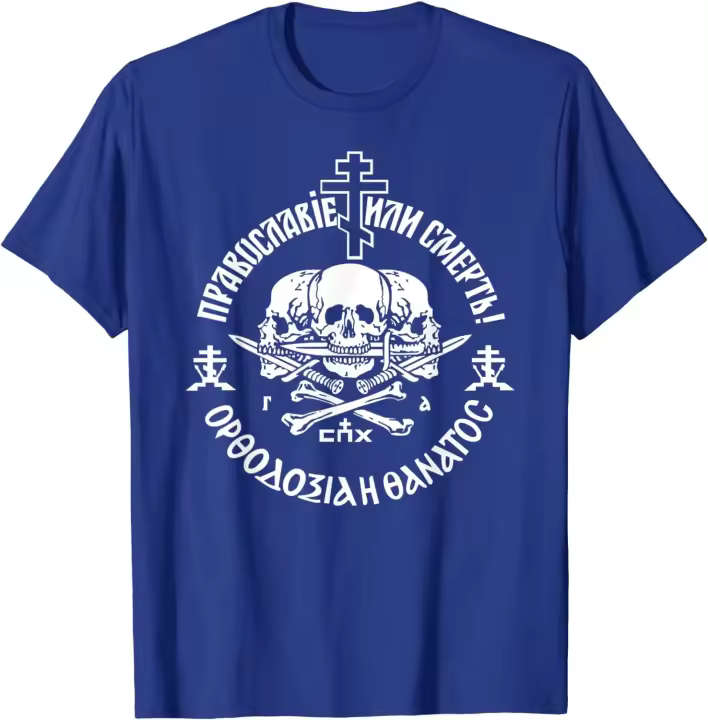 Camiseta De Algodón Para Hombre Estampado De La Unión Ortodoxa Rusa O-Neck Manga Corta Estilo Casual Para El Verano - 1