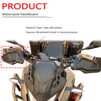 Protector De Manos Para Motocicleta HONDA NC750X DCT NC750S NC700X NC 750 X 2013-2023 Blindaje De Viento De Alta Calidad En ABS Plástico Y Acero - details 0
