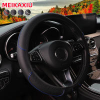 Cubierta De Volante De Coche Sin Borde Interior Con Bandeja Coloreada Y Cuero Embossado Adecuada Para 14.5-15 Pulgadas 37-38cm Suministros De Interior De Coche - details 5