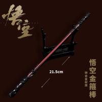 Figura De Acción Negra De Wukong Jin Gu Bang 22cm 2024 Figura Móvil De Simi Monje Con Arma Juguetes Para Niños Regalo De Cumpleaños - details 7