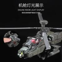 Modelo De Helicóptero De Combate Apache 1/32 En Aleación De Metal Con Sonido Y Luz Regalo Para Niños Colección De Modelos De Avión - details 3