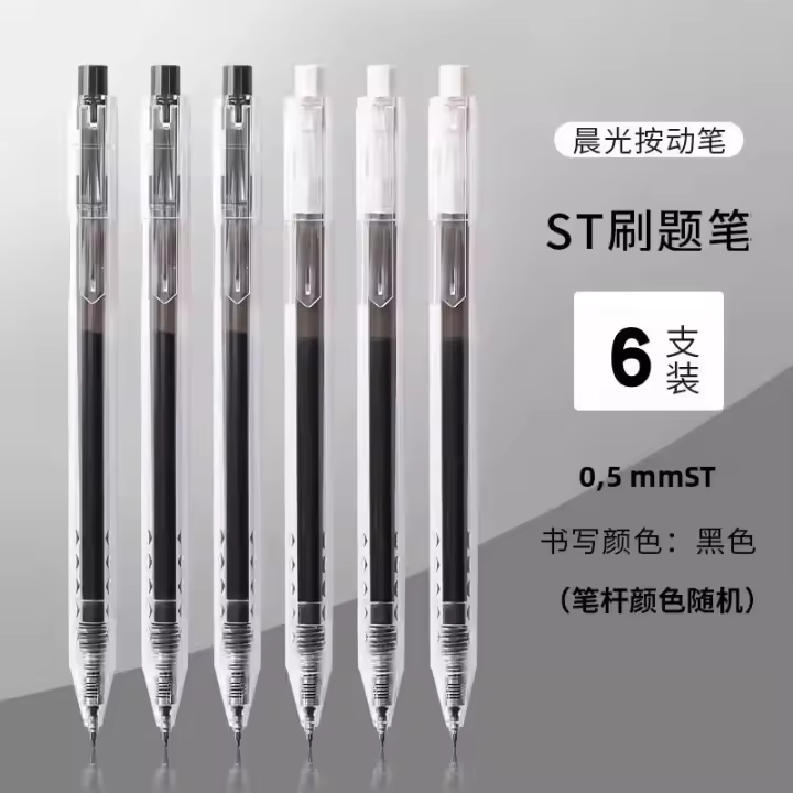 M&G Bolígrafo De Gel Secado Rápido 0.5 Mm Negro Punta ST Escribir Suave Recargable Para Estudiantes Y Oficina - 1