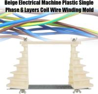 Plástico 6 capas del alambre de la bobina del molde del ala para el trabajo de mantenimiento del motor Molde del ala la monofásico, máquina eléctrica beige ajustable - details 1