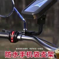 Soporte de teléfonos móvil impermeable universal para motocicleta 360 rotacion,pantalla táctil,funda para tamaño de pantalla ahsta 6.9' - details 5