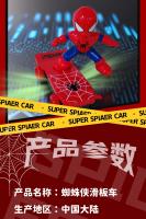 Nueva Figura De Acción Spiderman Con Patineta Automática Rotación Acústica Y Óptica Juguete Electrónico De Música Regalo De Navidad Anime Para Niños Y Adultos - details 4