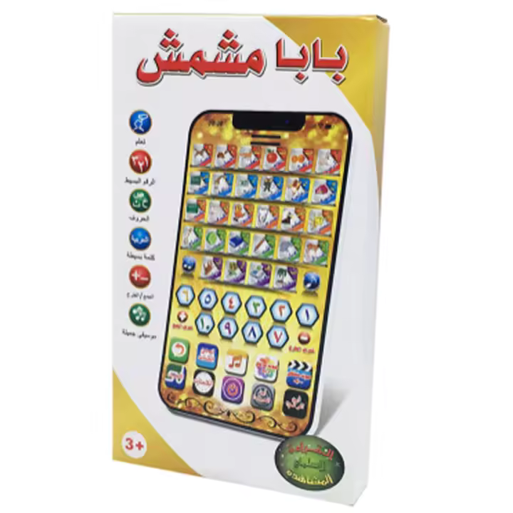 Tablet Educativa Inteligente Para Niños Juguetes De Aprendizaje Temprano En La Infancia Machine De Aprendizaje Arábigo Regalo De Aprendizaje Para Niños - 1