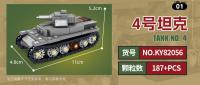 Bloques De Construcción Militar WW2 Tanque De Asalto Karrh Cannon 8en1 Juguetes Educativos Para Niños Bloques De Armas De Ejército Compatible Con Lego - details 6