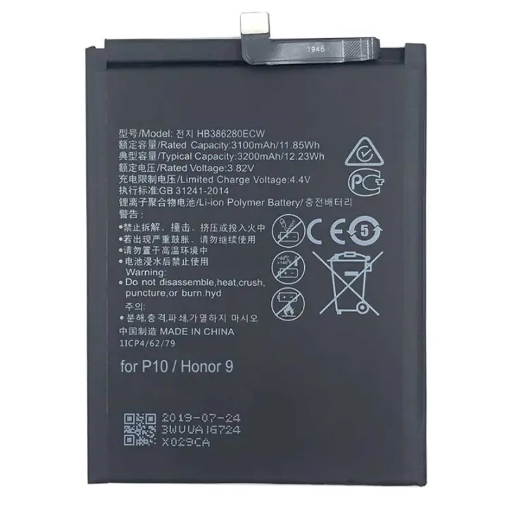 Batería compatible con HUAWEI P10 ⋆ HONOR 9 ⋆ Referencia HB386280ECW ⋆ Capacidad 3100 mAh ⋆ Larga duración ⋆ Repuesto de alta calidad ⋆ Envío desde España - 1