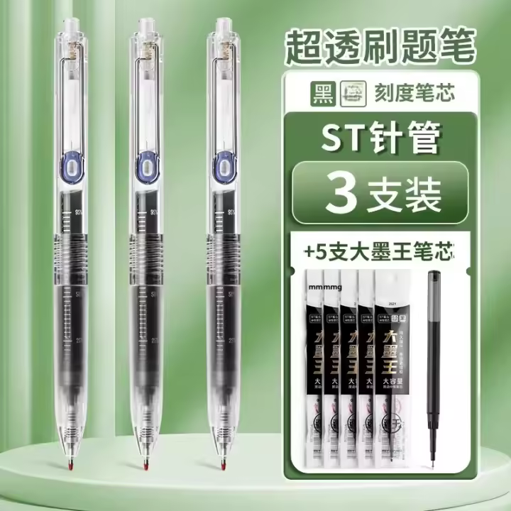 M&G SILENT Gel Pen 0.5 Mm Gran Capacidad De Tinta Secado Rápido Tinta Silenciosa Recargable Para Estudiantes Y Uso En La Oficina - 1