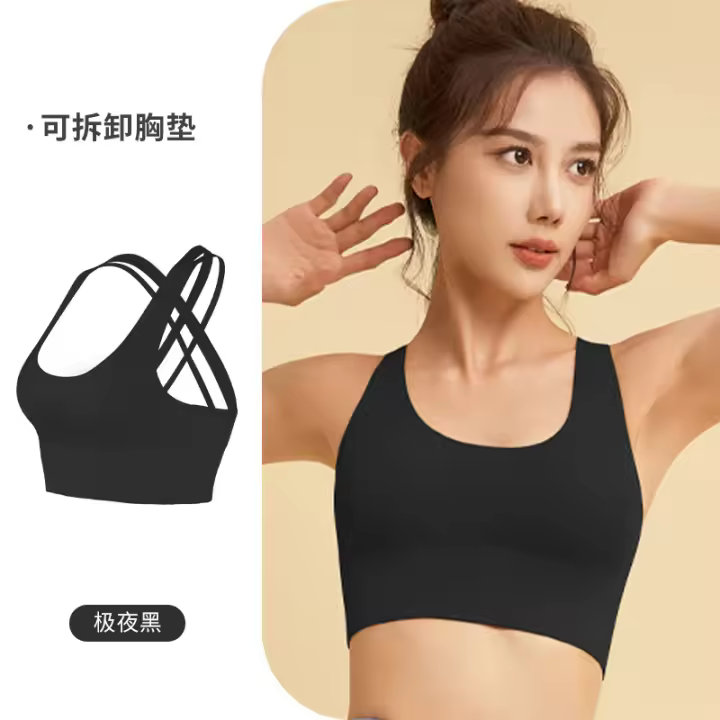 Sujetador deportivo de alta elasticidad y alta resistencia a prueba de golpes para mujer con almohadilla de pecho desmontable y hebilla para yoga y fitness. - 1