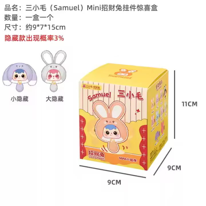 Muñeca De Peluche Samuel Mini Riqueza Conejo Serie Cofre De Muñecos Kawaii Colgante Para Mochila Ornamento De Escritorio Juguete Misterioso Para Regalos - 1