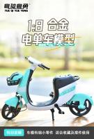 Bicicleta Eléctrica a Escala 1:8 Para Niños Modelo De Bicicleta Compartida De Aleación De Metal Con Neumáticos De Goma Y Luz Sonido Regalo Para Niños - details 1