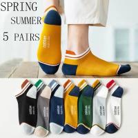 5 Pares De Calcetines Cortos Para Hombre Estilo Callejero Moda Transpirables Y Cómodos Calcetines De Tobillo Casual De Poliéster - details 0