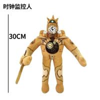 Juguete De Peluche Skibidi Toilet Speakerman Y Camara Man Muñeco Suave De Peluche Para Adultos Y Adolescentes Material De Algodón Relleno De Poliéster - details 10