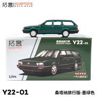 Xcartoys Modelo De Coche Vintage Santana Wagon 1/64 Juguete De Metal Clásico Para Regalos Para Niños Vehículo De Carreras - details 2
