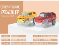 Coche De Rail DIY De Alta Velocidad Con Luz Eléctrica Juguetes Educativos Para Niños Material ABS Batería AA No Incluida - details 4