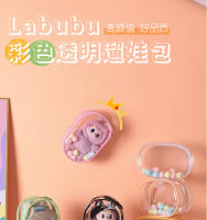 Cubierta Inteligente Para Muñeca Labubu Pop Mart 12*6.5*18cm PVC Translúcido Alta Calidad Protectora Para Juguetes Infantiles Disponible En Diferentes Colores - details 0