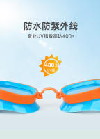 Gafas de natación impermeables para bebés y niños, gafas de natación de entrenamiento HD para niños y niñas. - details 1