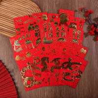 6Pcs Sobres Rojos De Año Nuevo Lunar Serpiente 2025 Para Dinero Sortijas Y Regalos Festivos Estilo Chino Tradicional - details 13