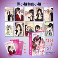 Juego De 55 Pcs Cartas Lomo Laser De Manga Chino Miss Gu Y Miss Qu Doble Líder Femenina Comic HD Colección De Fans - details 3