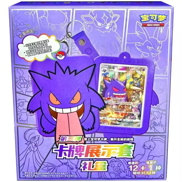 1 Card Holder - Gengar - Chino - Cartas Pokemon Original Sellado - 1