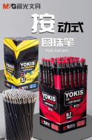 M&G Bolígrafo De Punto De Presión 0.7MM Para Estudiantes Y Oficina Bolígrafo De Color De Alta Calidad Para Venta Al Por Mayor - details 0