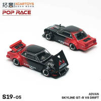 Xcartoys PopRace Coche De Colección a Escala 1/64 En Aleación De Metal Juguete Diecast Para Adolescentes Y Adultos Regalos Para Hobbies - details 11