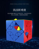 ECube Moyu Meilong Mixup Skewb Cubo HunYuan De Rotación Oblicua Sin Pegatinas Para Clase De Matemáticas Y Juegos De Mesa - details 0