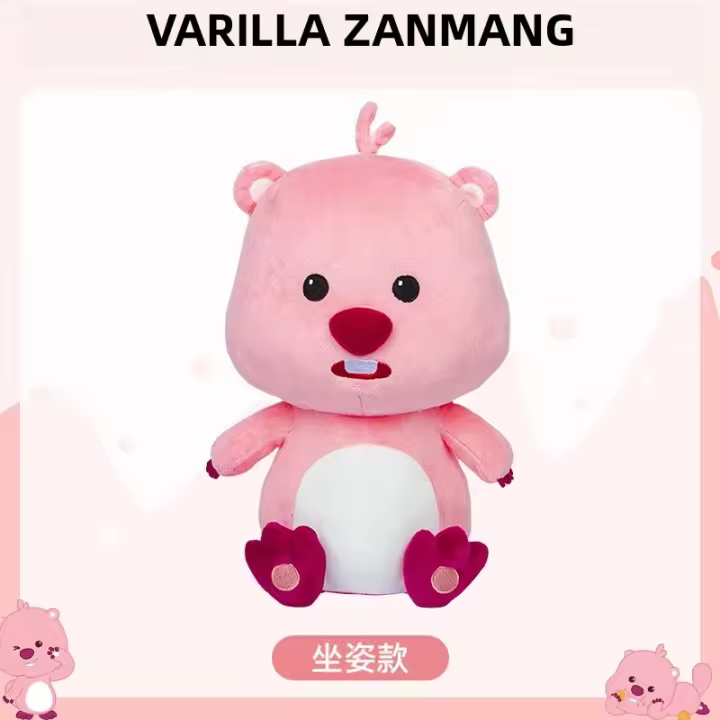 Peluche De Castor Pequeño Y Divertido LOOPY Juguete De Peluche Suave Y Cómodo Decoración Para El Hogar Regalo De Cumpleaños - 1