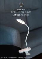 Lámpara De Escritorio LED Con Protección Ocular Clip Model USB Fuerza Luminosa 249-2000 Flujo Luminoso Incluido Certificación Ce Fuente De Alimentación DC - details 1
