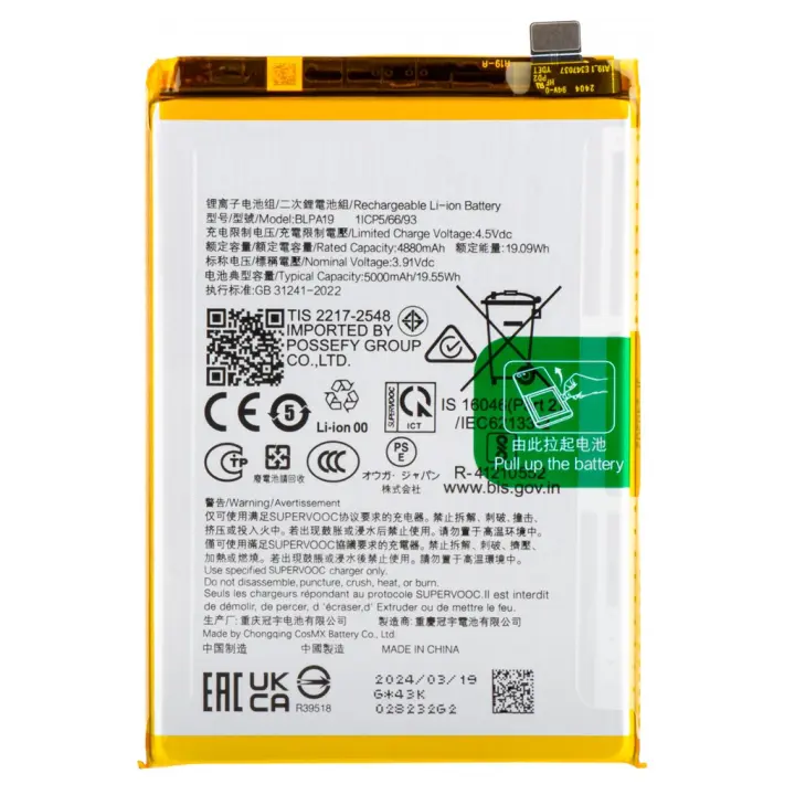Bateria BLPA19 Para Oppo A18 - A38 - A58 5000 mAh TODOBARATO 24HORAS - 1