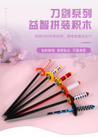 Bloques De Construcción Creativos Serie Espada Juego De Bloques MOC De Anime Japonés Cuchillo Para Niños Set DIY Regalo De Navidad - details 0