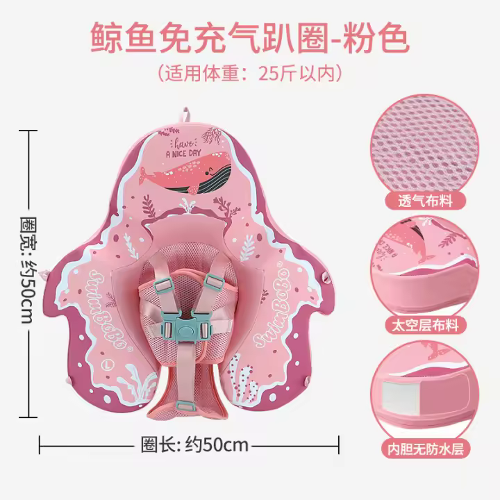 Anillo de natación para bebés Swimbobo, anillo de gateo para bebés de 0 a 2 años, inflable gratis para bebés recién nacidos. - 1