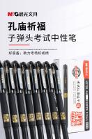 M&G Bolígrafo De Gel 0.5 Mm Negro Con Recarga Reemplazable Y Agarre De Goma Suave Cuerpo De Acabado De Sellado Flexible Para Estudiantes Y Profesionales Del Negocio - details 0