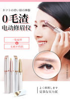 Afeitadora De Cejas Eléctrica Flawless Para Mujeres Elimina Instantáneamente Y Sin Dolor El Vello De Las Cejas Material ABS Fuente De Alimentación Batería Seca - details 1