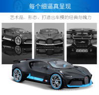 Modelo De Coche De Colección Maisto Bugatti Chiron Divo Serie 1:24 Aleación De Metal Decoración De Escritorio Regalo De Cumpleaños Para Niños - details 12