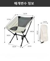 Silla De Camping Ultraligera Portátil Para Playa Pesca Y Viajes Silla De Luna Desmontable Diseño Plegable Para Pícnic Y Senderismo - details 13